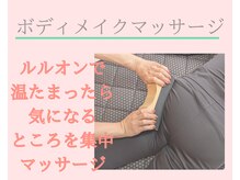 ヨサパーク コクリ(YOSA PARK kokuRi)/痩身/ダイエット/リンパ/産後