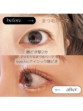 アイシック 勝どき(eyechic)/まつげパーマ 勝どき月島晴海