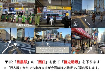 カラダコンシェルジュN(KARADAコンシェルジュN)/【道順案内１】目黒駅～店舗