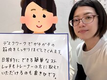 ストレチックス 春日後楽園店