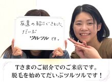 エステサロンパリス(Esthe Salon Paris)/遠方からも多数の方々がご来店