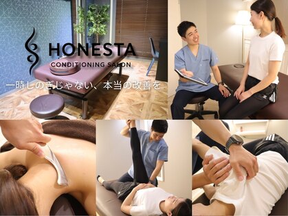 オネスタ(HONESTA)の写真