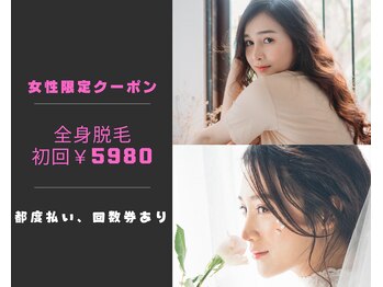 ラナンス 千早(LANUNCE)の写真/学生さん大歓迎◎濃い毛にも効果的な最新脱毛器導入◎今はじめて夏にまにあわせよう！