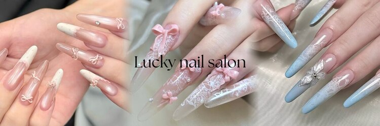 ラッキー(Lucky)のサロンヘッダー