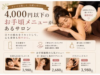 癒しのコアラの写真/【高評価口コミ多数★高コスパサロン】初めての方でも安心◎通いやすい価格で日常の疲れをリフレッシュ♪