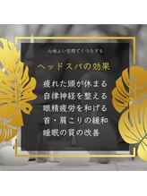 ミナギ(MINAGI)/ヘッドスパの効能