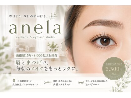 アネラ(anela)の写真