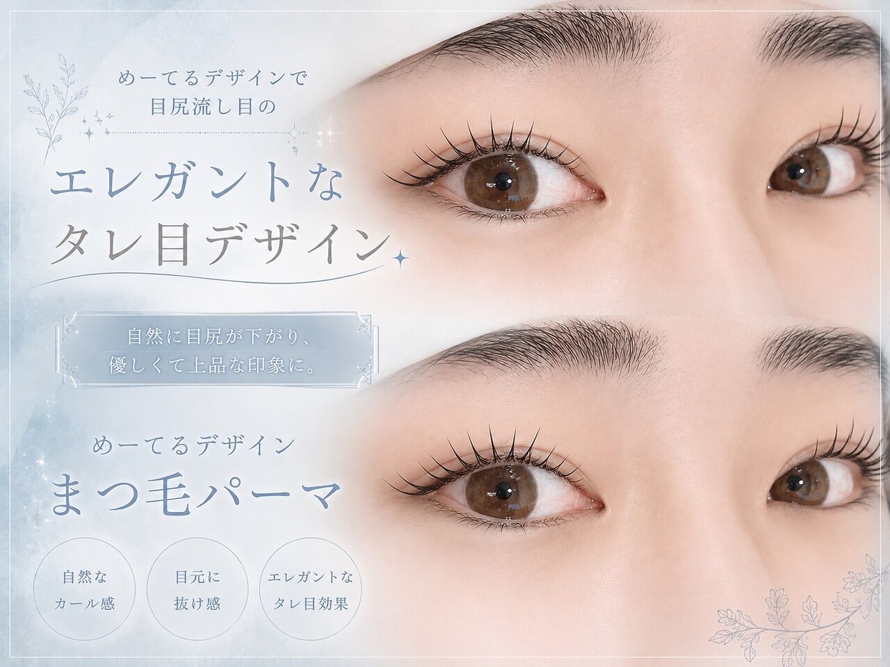 ポノ 獨協大学前店(pono)｜ホットペッパービューティー
