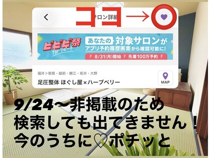 ハーブベリーの写真