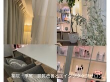 ポ ワール(Poir)の雰囲気（プロセル導入店/肌質・頭皮改善。予防で始められる方々も !）