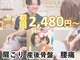 西明石はなまえ整骨院の写真