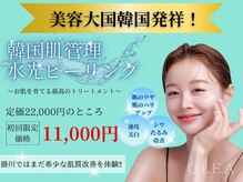 クレア(CLEA)