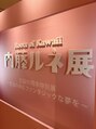 エルロ バイ ラグボックス(elro by LUX BOX)&nbsp;展覧会巡りが好きで、展覧会情報を常にリサーチしています！