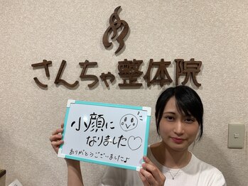さんちゃ整体院/■利用者様とも仲良し♪♪■