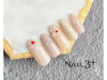ネイルスリープラス(Nail 3+)/大人バレンタイン