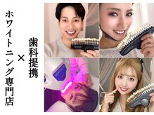 ホワイトニングスタイル 柏店