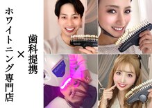 ホワイトニングスタイル 柏店