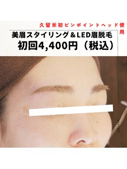美々庵/眉スタイリング&LED眉脱毛