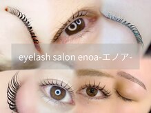 エノア(enoa)の雰囲気（初めての方も、理想の目元に仕上げます）