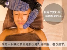 30～40代の肌悩みに。清潔感と若々しさを底上げ/メンズ/リンパ