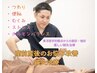 【産前産後の様々なお悩み】に対する優しい鍼灸整体　¥8500→