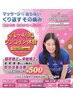 【期間限定】 4/30まで！猫背矯正・産後矯正・痛み改善にも◎