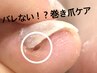 今里/自爪育成/深爪/巻き爪/痛み軽減 相談のみ可能 (フットケア)