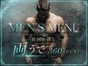 初回限定！【メンズ美肌脱毛★両うで(ひじ下)】お試し♪破格の3,300円☆