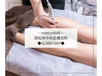 ルンルンボール(runrunball)/SLIMIXDEP　美脚目指し