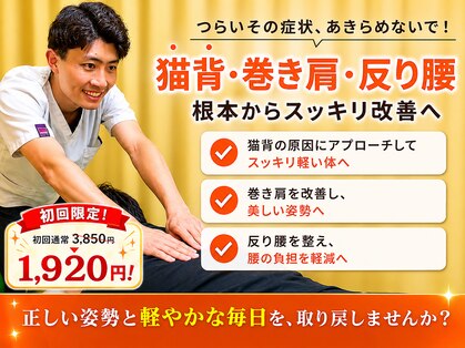 ひろがる接骨院 鍼灸院 広島スタジアム前院の写真