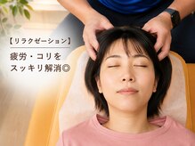 ラントベース(RUNtoBASE)の雰囲気(【リラクゼーション】疲労・コリをスッキリ解消◎)