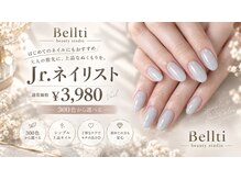 ベルティ(Bellti)