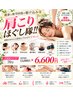 寝て起きても疲れが取れない方へ【肩こりほぐし隊】頭が重い・不眠・疲労