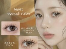 リジャスト(LE JUST)