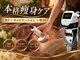 リラクゼーションサロン養舒閣の写真/即効性★セルゼロ導入★RF＆キャビ×吸引×ハンドのアプローチで脂肪燃焼！引き締まったスリムボディへ★