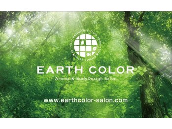 アロマアンドボディデザインサロン アースカラー 自由が丘(EARTH COLOR)/アースカラーのショップカード