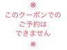 最新技術！LEDエクステ◎2回目まで500円※必ず詳細をご確認ください