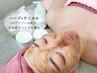 【シミ改善】剥けないハーブピーリング×ポレーション(トラネキサム酸導入)