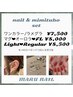 ネイルメニュー+耳つぼジュエリー6粒