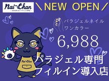 ネイチャン 後楽園 春日駅店(Nai-Chan)