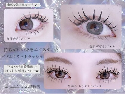 オヤユビヒメ 心斎橋店(Oyayubihime)の写真