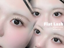 アイラッシュ モトカ(Motoka)/フラットラッシュ