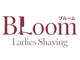 ブルーム(Bloom)の写真