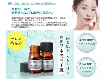 トータルサロン ヴィータ(VITA.)の写真/【艶肌/毛穴にも!】白玉フェイシャル+高濃度グルタチオン×ビタミンC導入
