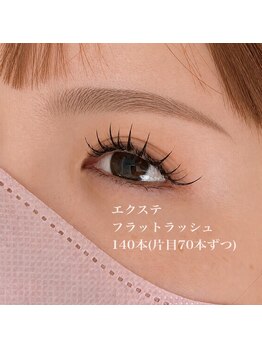 リノ(LINO)/エクステ140本