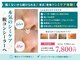 クリニカルココ 香椎店(クリニカルCOCO)の写真