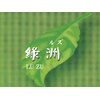 中国式足裏健康法 緑州 柏店ロゴ