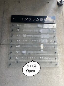 クロス(XROSS)/エンブレム京紋301