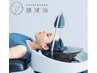 【深眠】極上！頭浸浴スパ (100分) 18,700円→14,000円