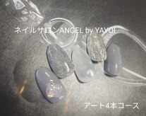 ネイルサロン エンジェル(ANGEL)